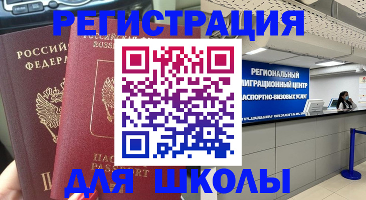 временная регистрация для всех в Суворове