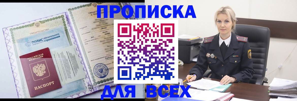 временная регистрация в квартире в Суворове