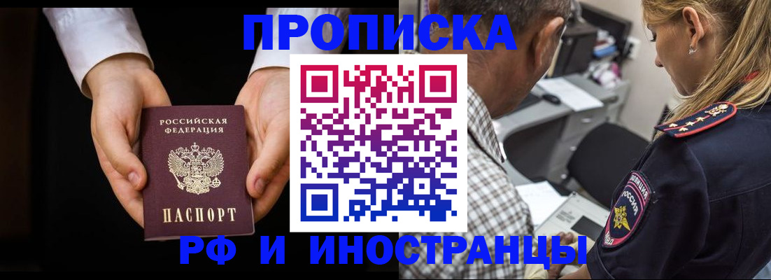 временная регистрация собственник в Суворове