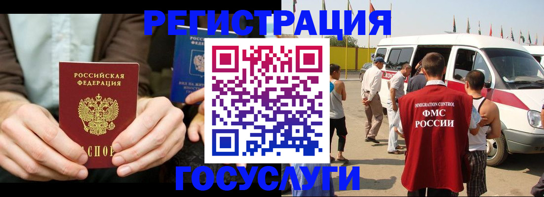 прописка в квартире в Суворове
